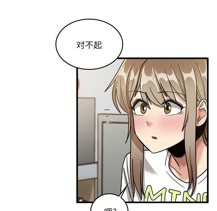 《实习老师住我家》漫画 第44話