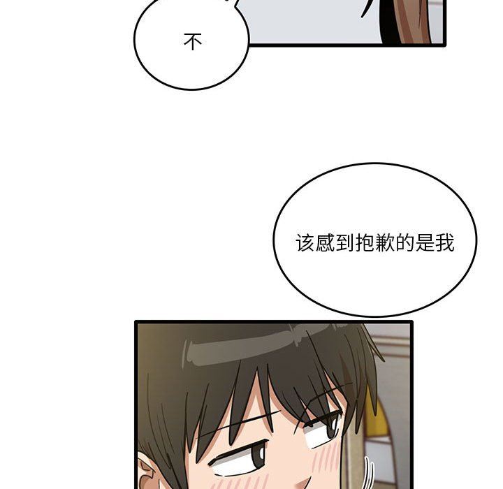 《实习老师住我家》漫画 第44話