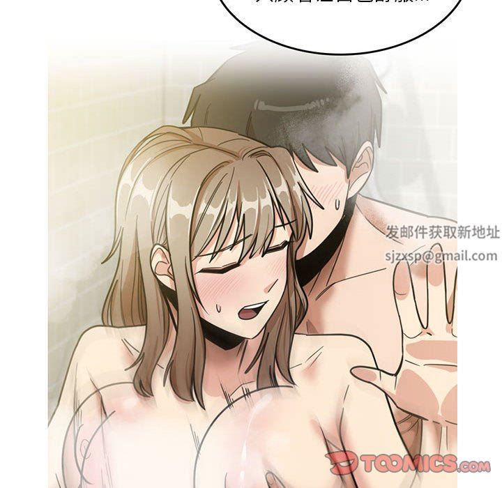 《实习老师住我家》漫画 第44話