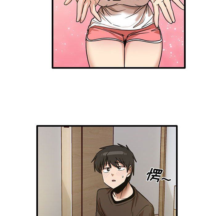 《实习老师住我家》漫画 第44話