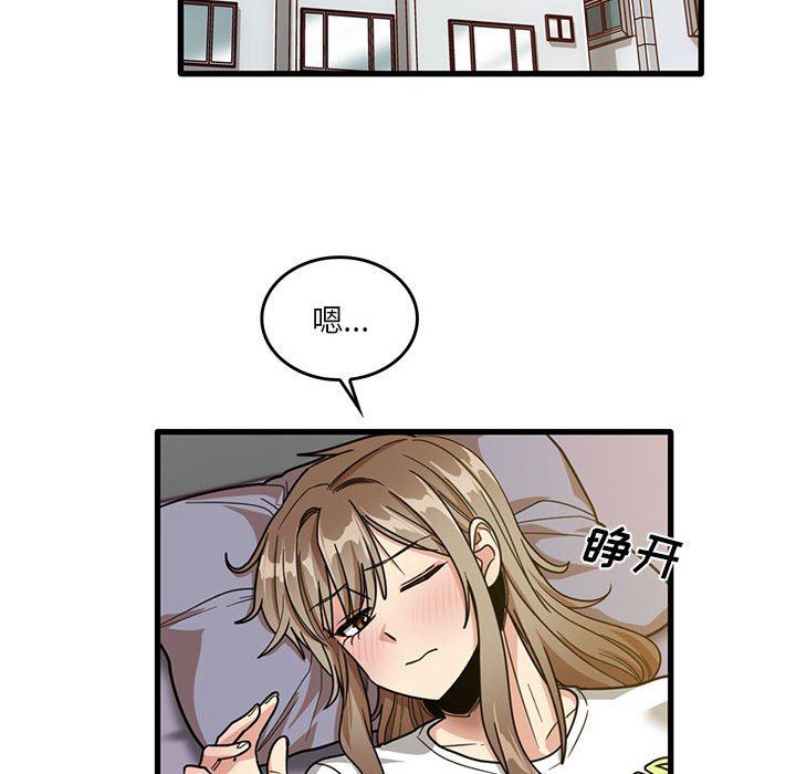 《实习老师住我家》漫画 第44話
