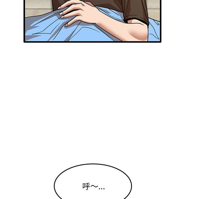 《实习老师住我家》漫画 第44話
