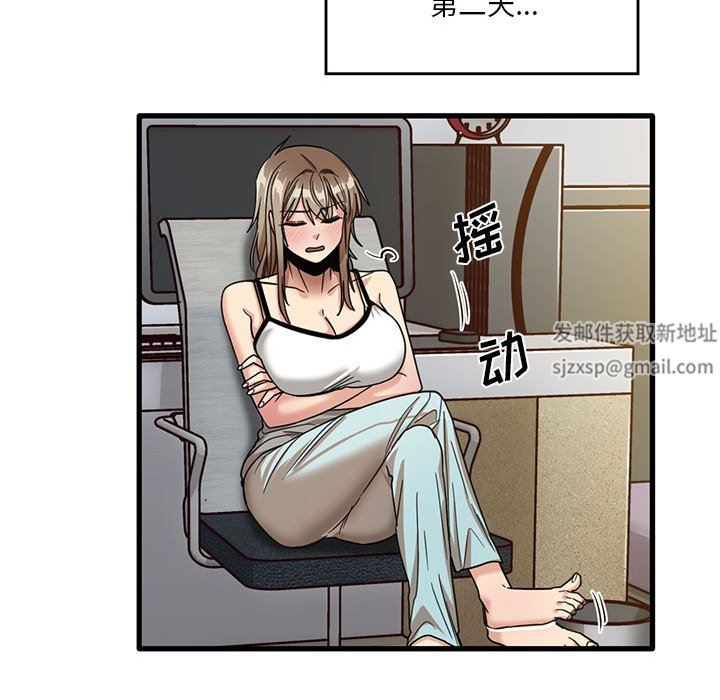 《实习老师住我家》漫画 第44話