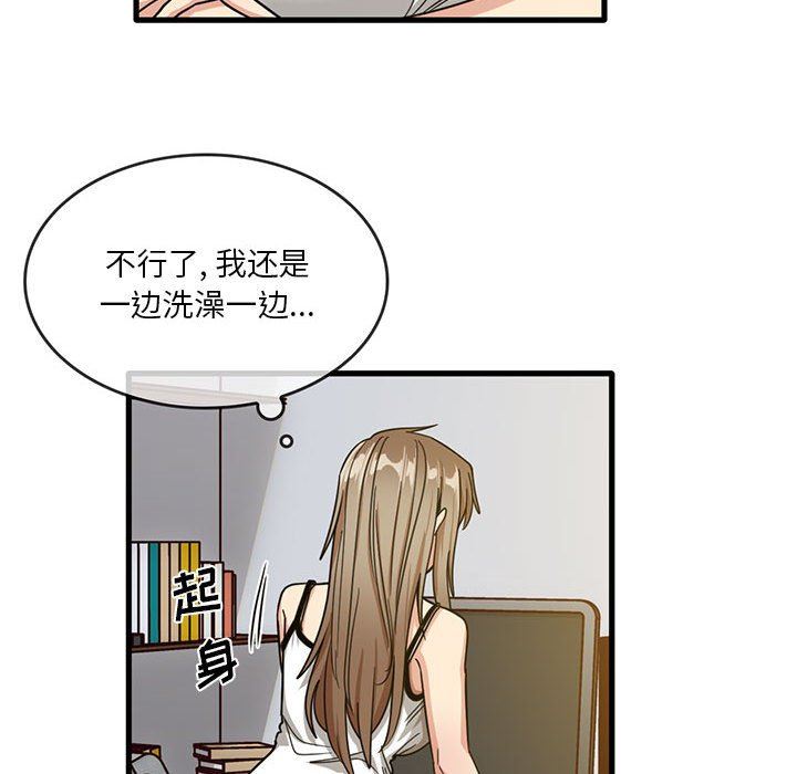 《实习老师住我家》漫画 第44話