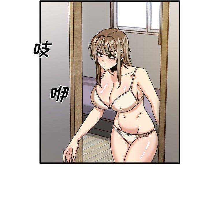 《实习老师住我家》漫画 第44話