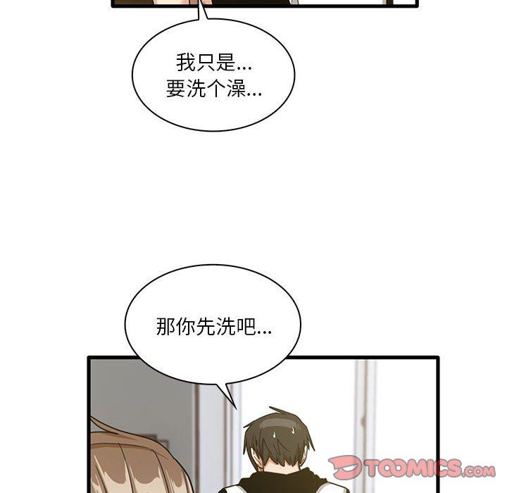 《实习老师住我家》漫画 第45話