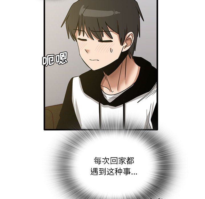 《实习老师住我家》漫画 第45話