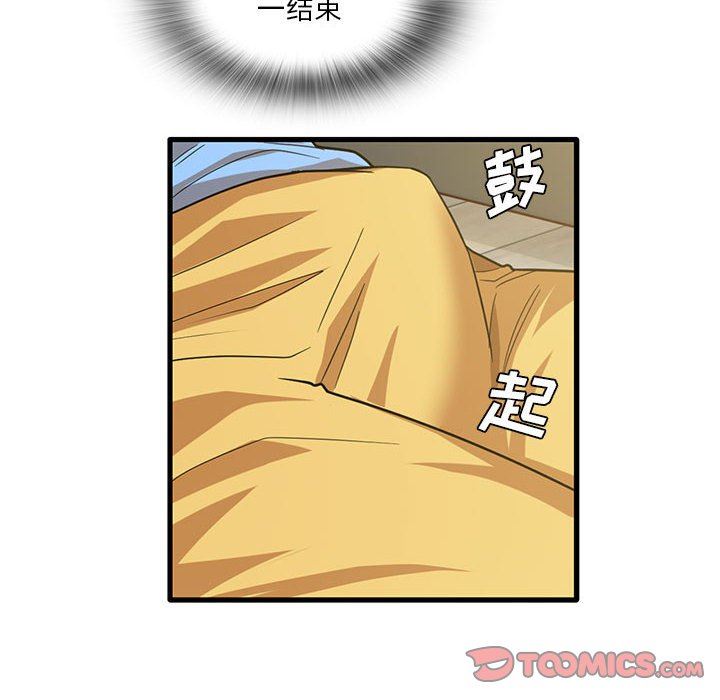 《实习老师住我家》漫画 第45話