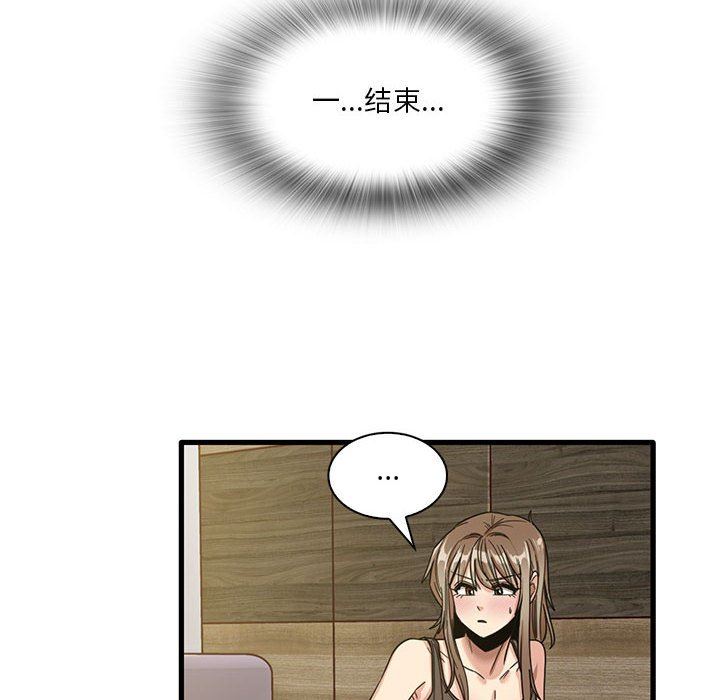 《实习老师住我家》漫画 第45話