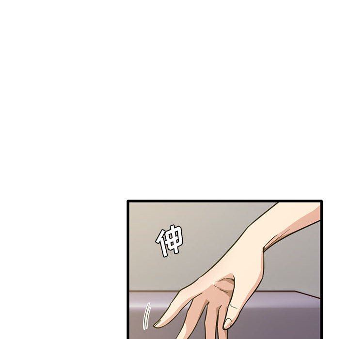《实习老师住我家》漫画 第45話