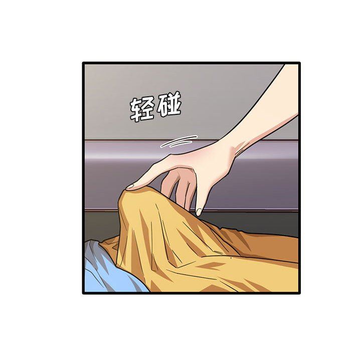 《实习老师住我家》漫画 第45話