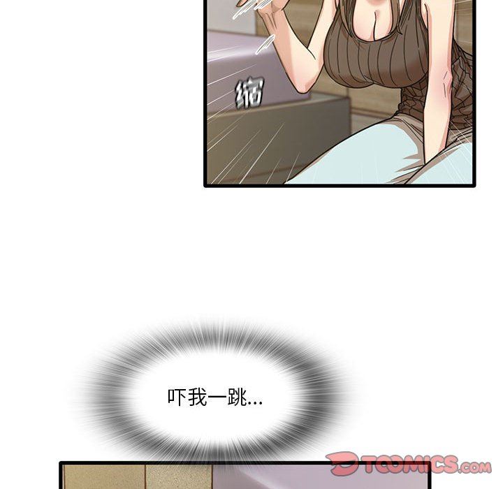 《实习老师住我家》漫画 第45話