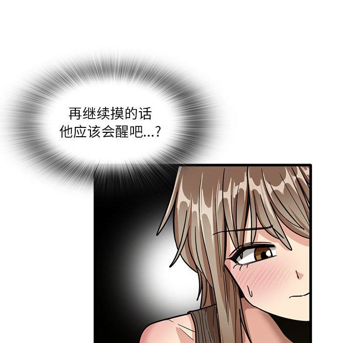 《实习老师住我家》漫画 第45話