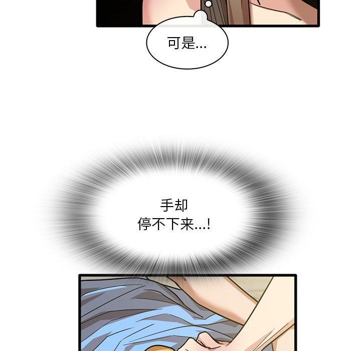 《实习老师住我家》漫画 第45話