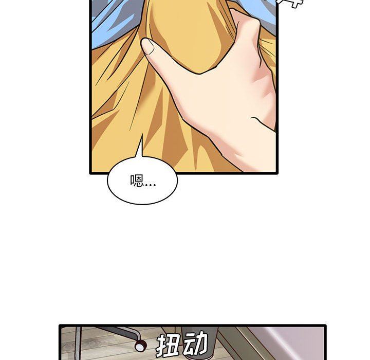 《实习老师住我家》漫画 第45話