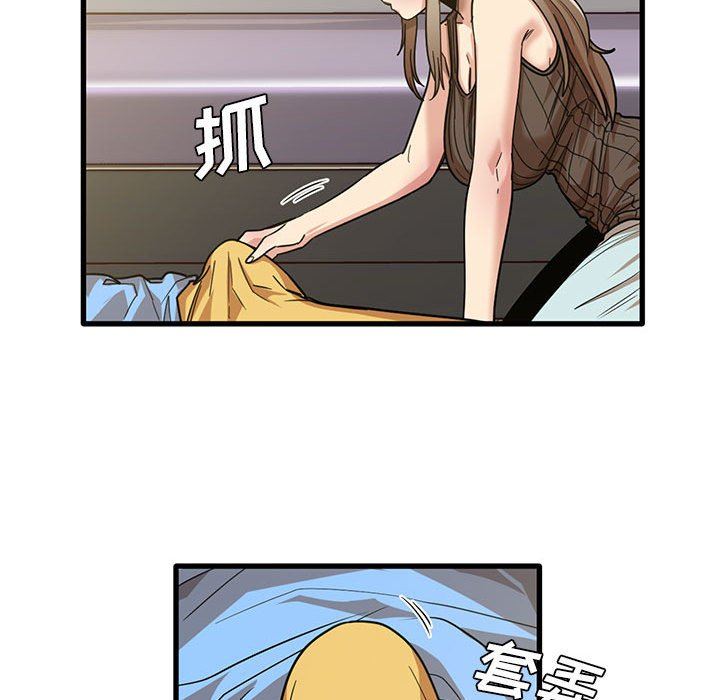 《实习老师住我家》漫画 第45話