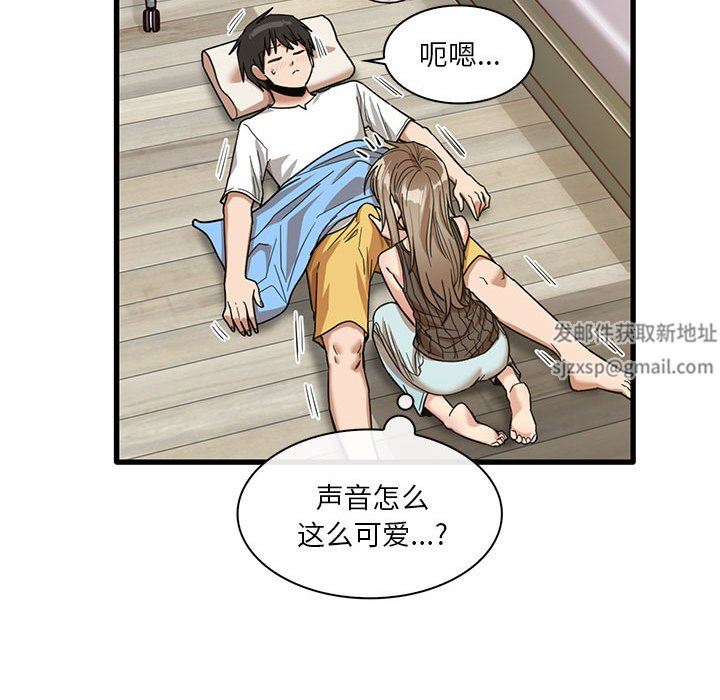 《实习老师住我家》漫画 第45話