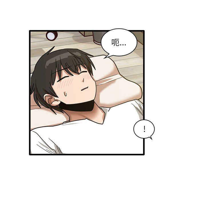 《实习老师住我家》漫画 第45話