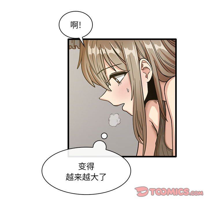 《实习老师住我家》漫画 第45話
