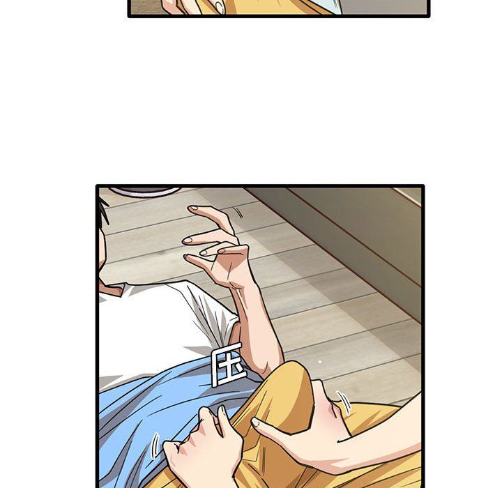 《实习老师住我家》漫画 第45話