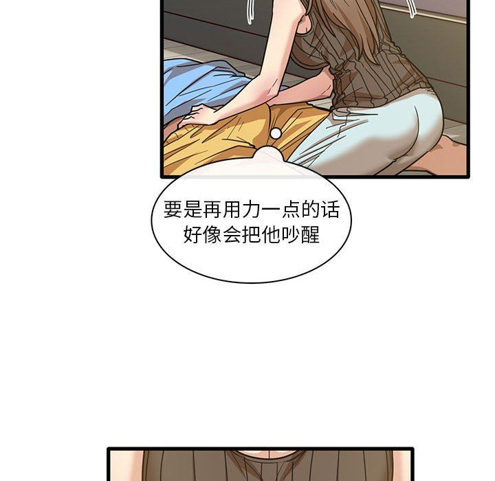《实习老师住我家》漫画 第45話