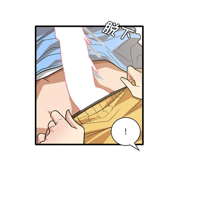 《实习老师住我家》漫画 第45話