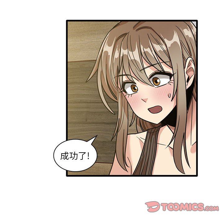 《实习老师住我家》漫画 第45話