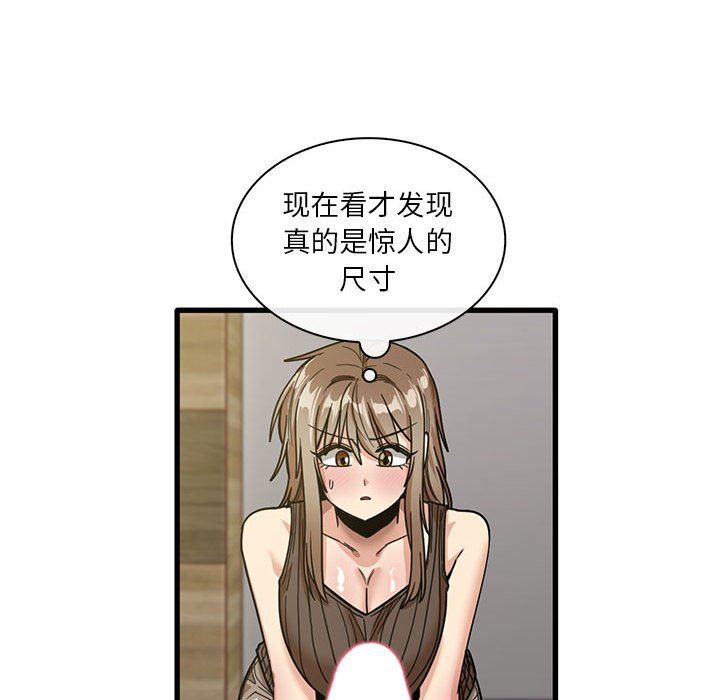 《实习老师住我家》漫画 第45話