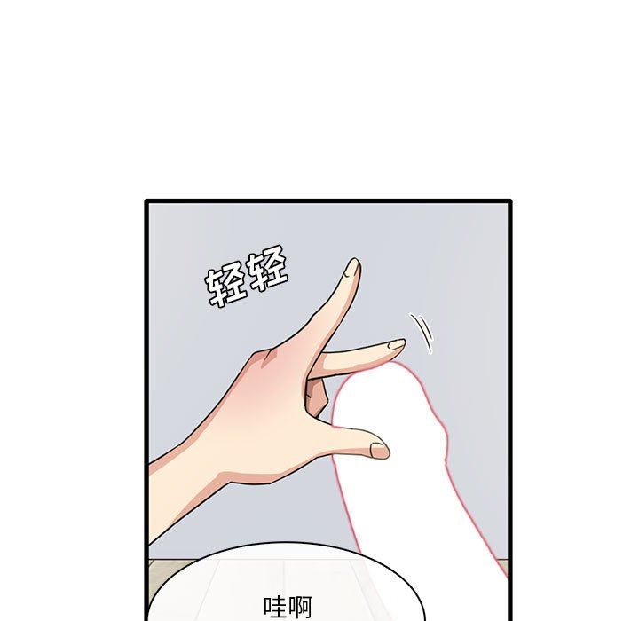 《实习老师住我家》漫画 第45話