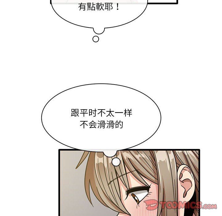 《实习老师住我家》漫画 第45話