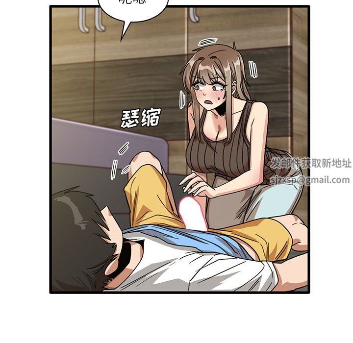 《实习老师住我家》漫画 第45話