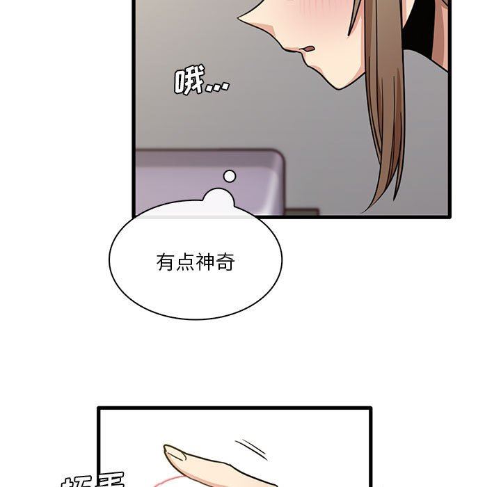 《实习老师住我家》漫画 第45話