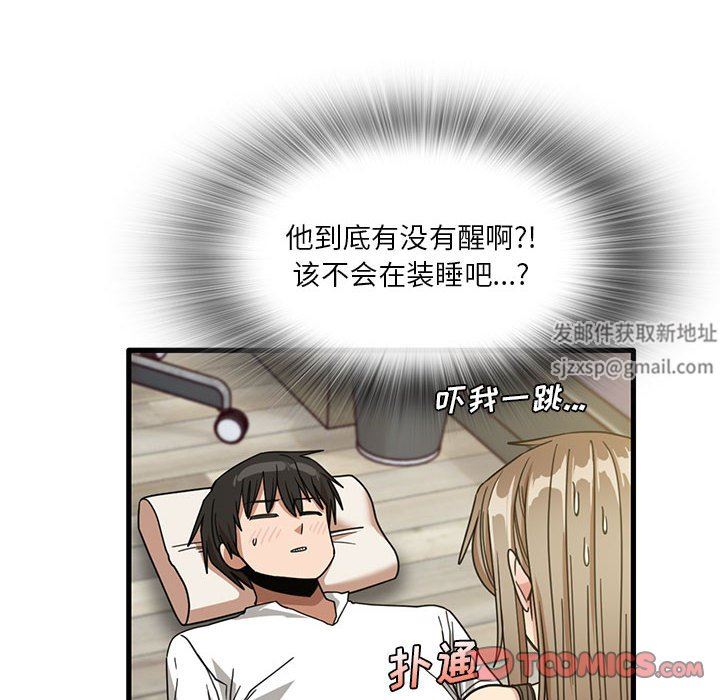 《实习老师住我家》漫画 第45話