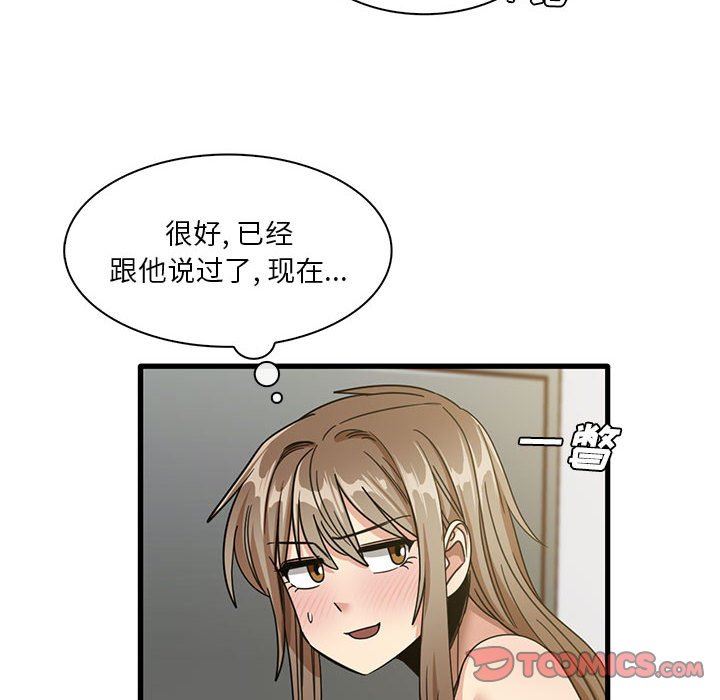 《实习老师住我家》漫画 第45話