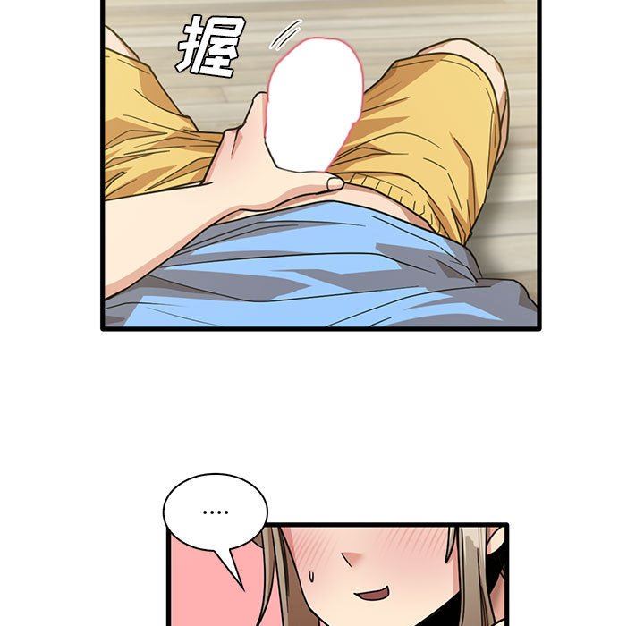 《实习老师住我家》漫画 第45話