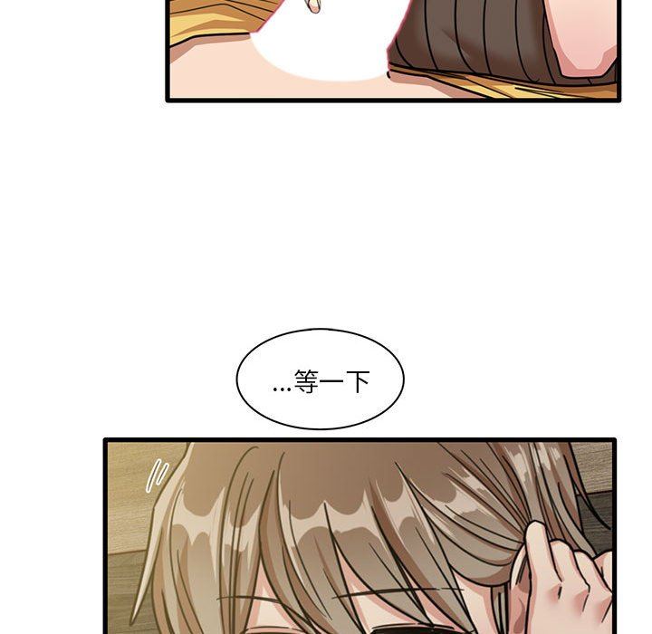 《实习老师住我家》漫画 第45話