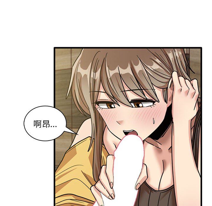 《实习老师住我家》漫画 第45話