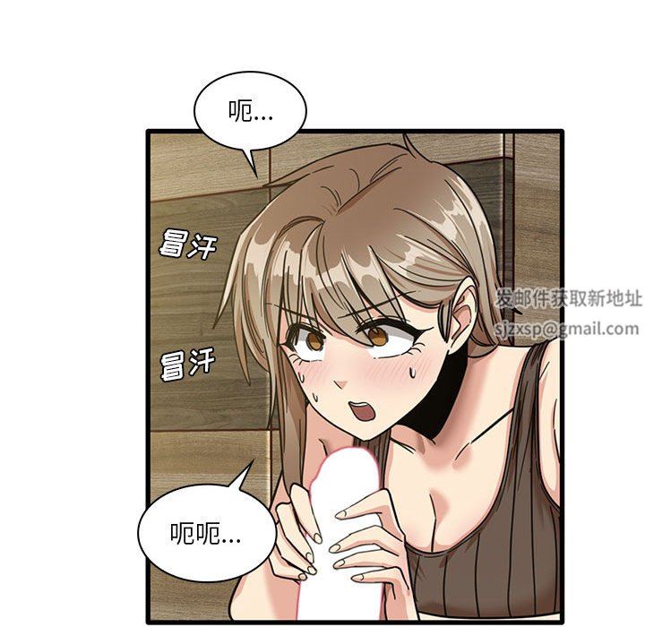 《实习老师住我家》漫画 第45話