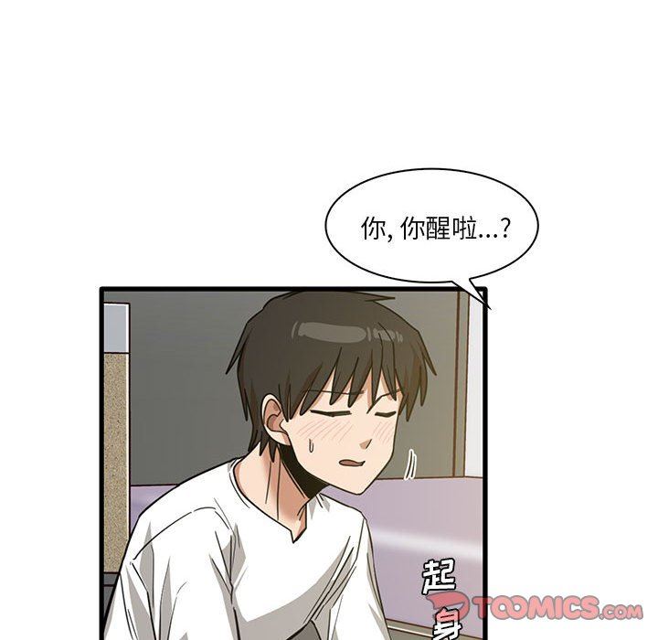 《实习老师住我家》漫画 第45話
