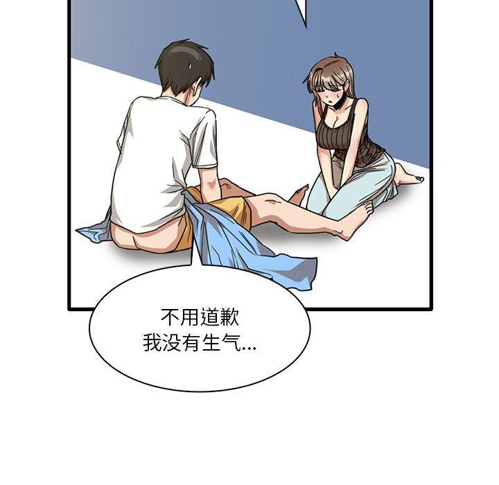 《实习老师住我家》漫画 第45話