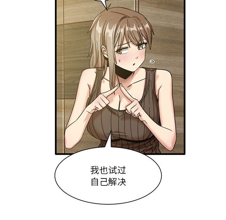 《实习老师住我家》漫画 第45話