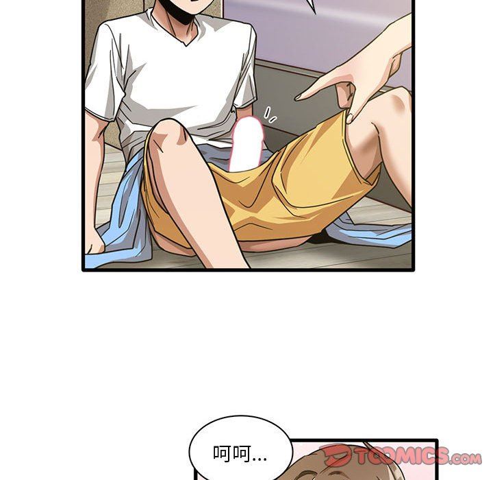 《实习老师住我家》漫画 第45話