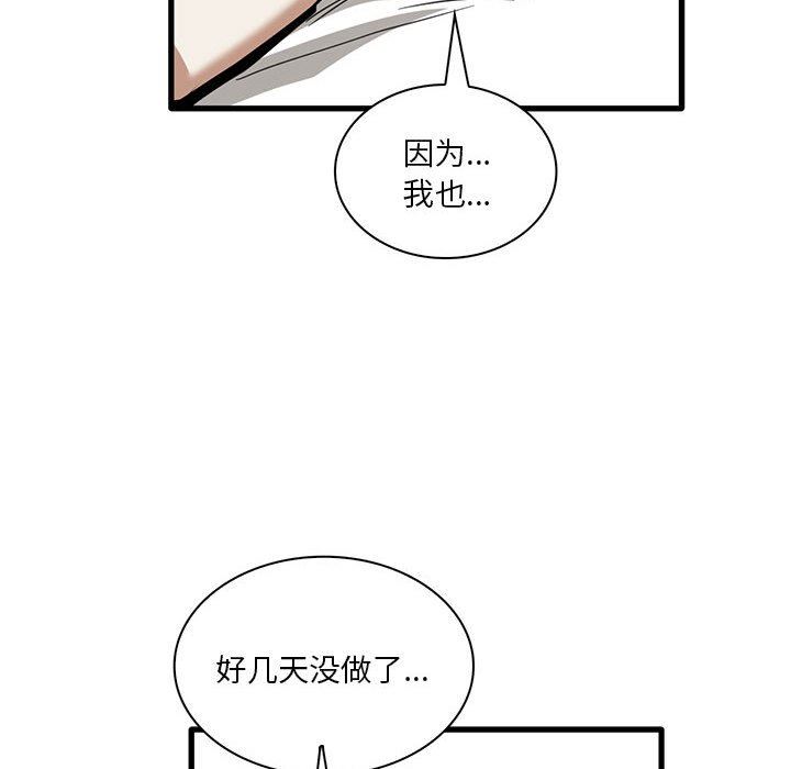《实习老师住我家》漫画 第45話