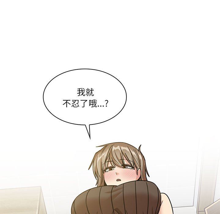 《实习老师住我家》漫画 第45話