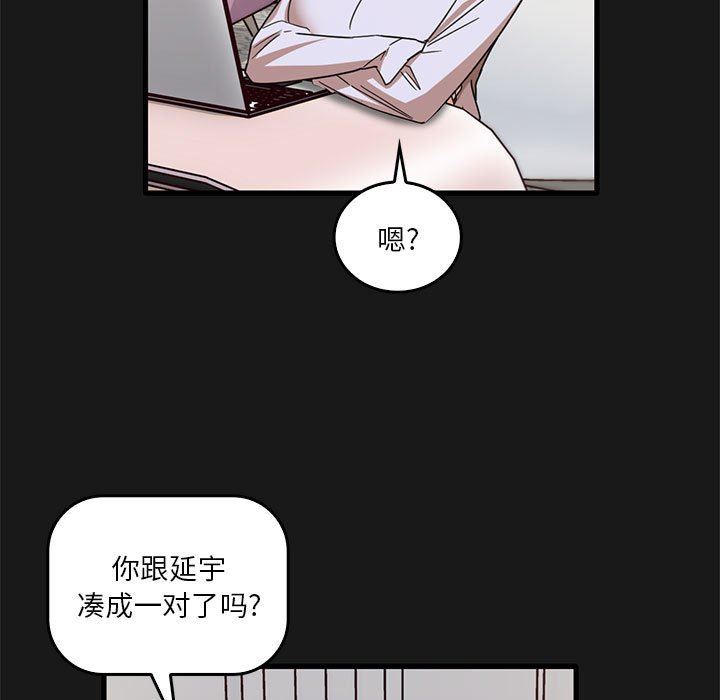 《实习老师住我家》漫画 第47話