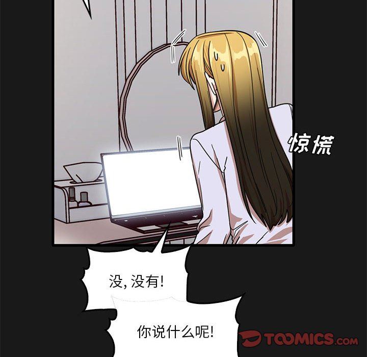 《实习老师住我家》漫画 第47話