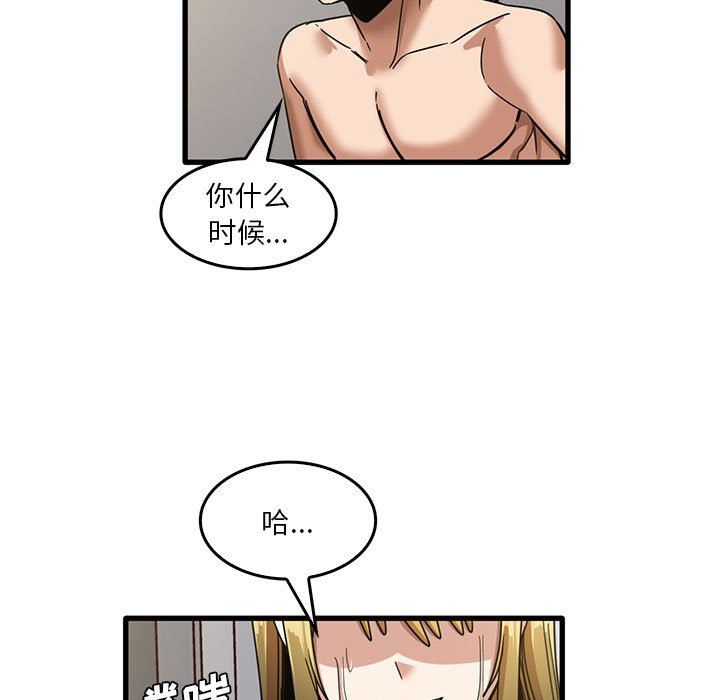 《实习老师住我家》漫画 第47話
