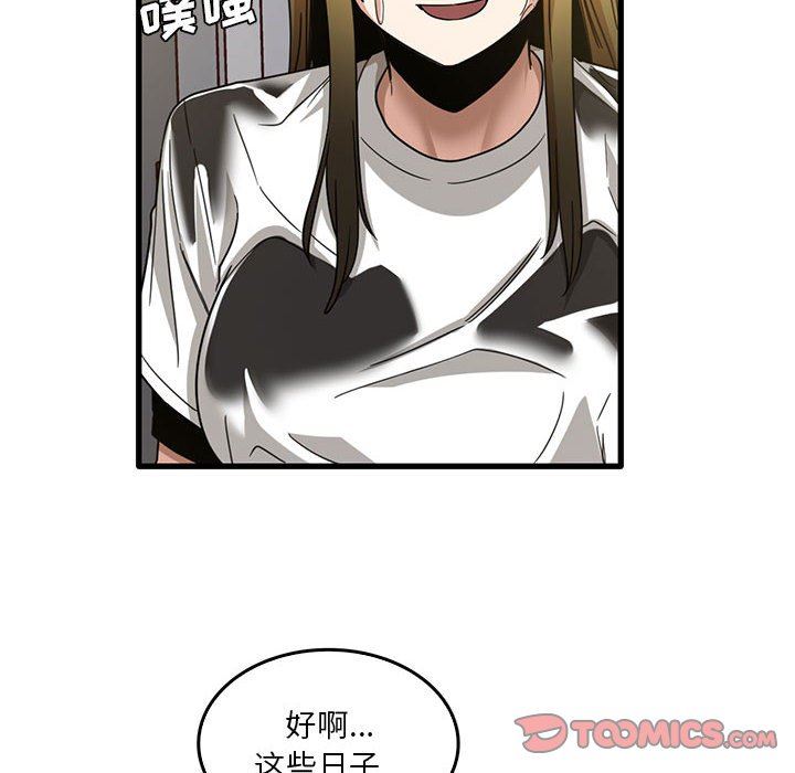 《实习老师住我家》漫画 第47話