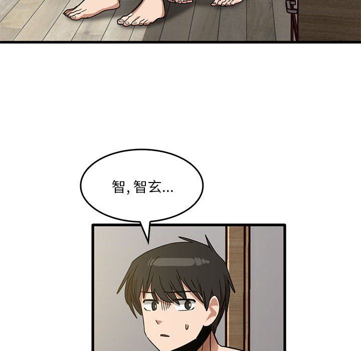 《实习老师住我家》漫画 第47話