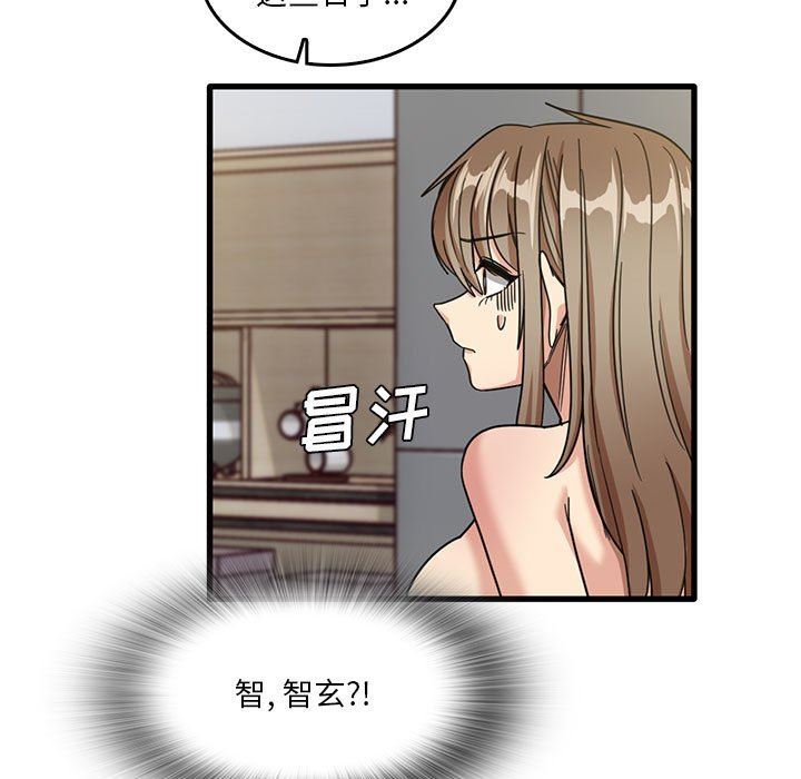 《实习老师住我家》漫画 第47話